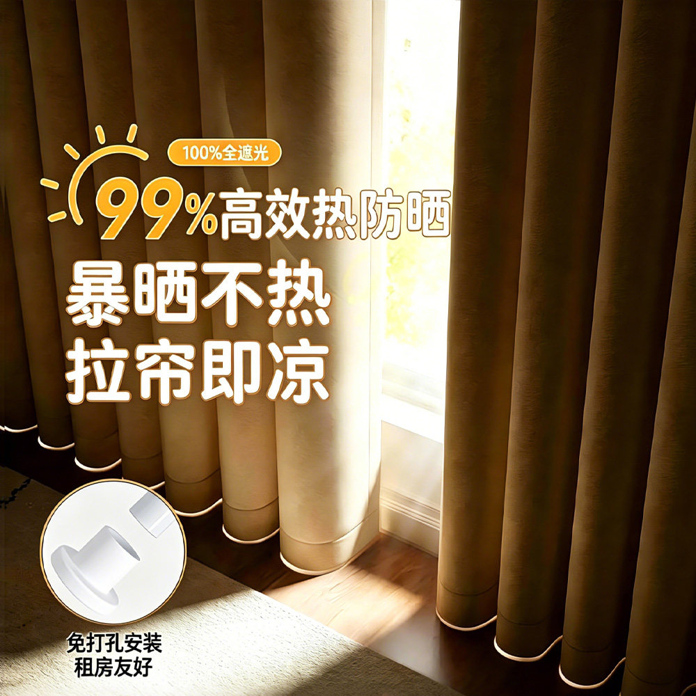 2026新款罗马环穿杆遮光帘加厚全遮光卧室免打孔家用避光遮阳窗帘