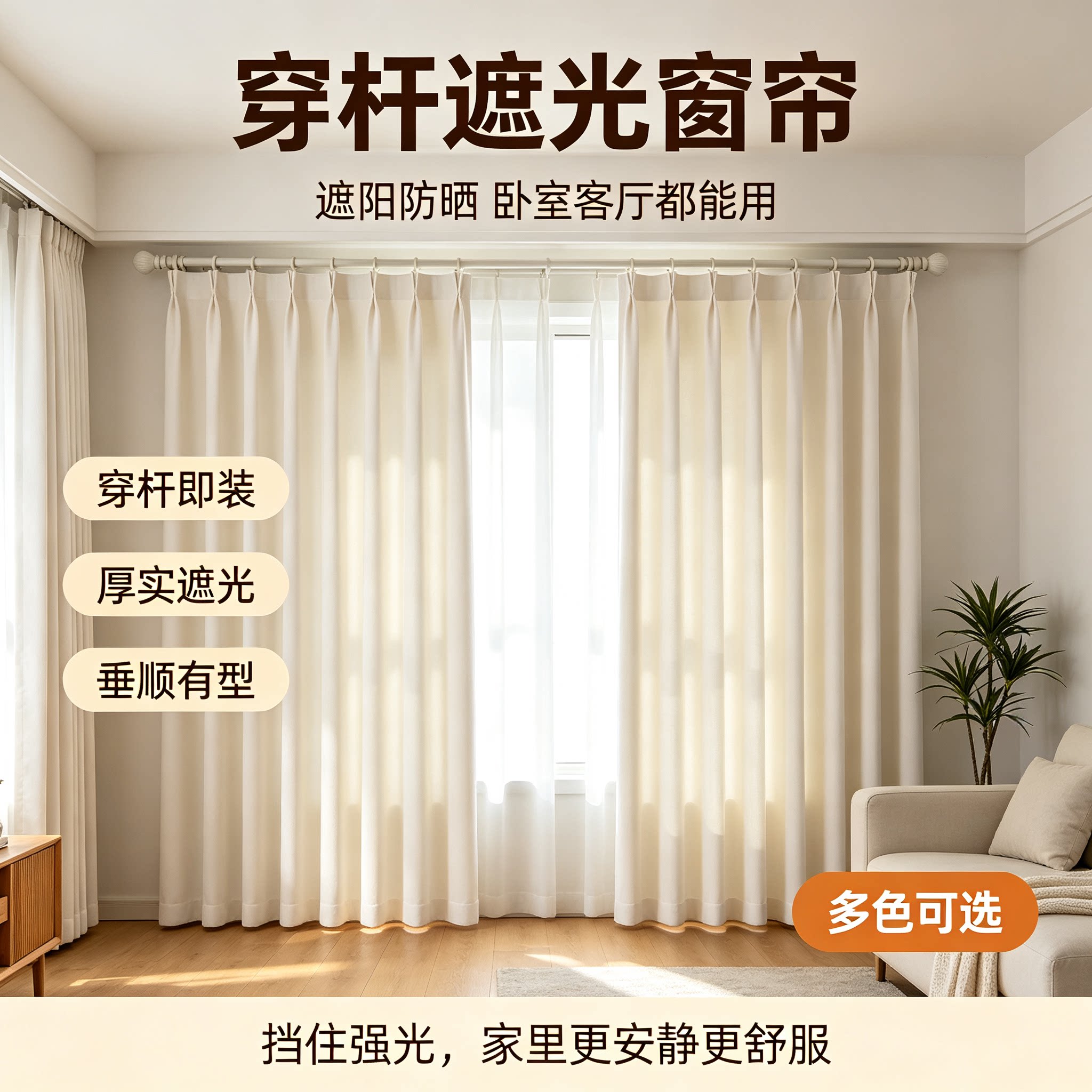 卧室成品窗帘2026新款全遮光奶油风全遮光免打孔安装伸缩杆飘窗帘