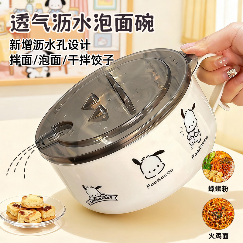 清仓】不锈钢泡面碗带盖ins卡通大容量沥水学生宿舍方便面碗饭盒