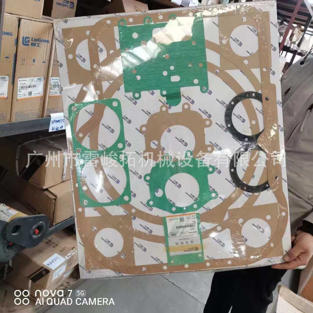 挖掘机装载机工程机械配件SP103416变数箱垫片ZL50