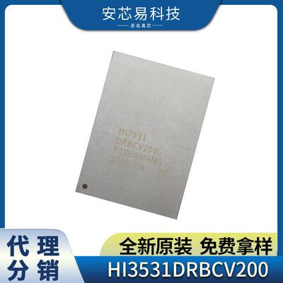 HI3531DRBCV200 贴片BGA 电子元器件 安防主控处理器IC芯片 原装