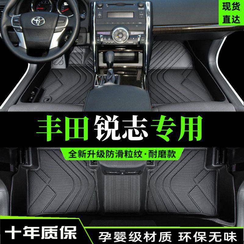 适用丰田锐志脚垫tpe汽车脚垫包围2007-16款汽车脚垫后备箱垫用品