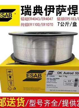 供应批原装进口瑞典伊萨ESA铝硅镁ER5754铝合金气保焊丝一件代发