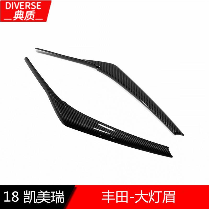 适用于18款第八代凯美瑞改装碳纤大灯灯眉装饰贴件前上大灯眉装饰