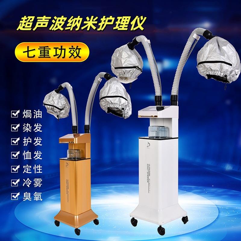 新美发焗油机营养仪蒸汽机发廊活氧臭氧生化仪理发店家用护理仪器