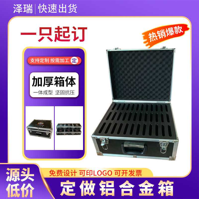铝合金箱 手机保管箱 储存箱笔记本平板电脑铝箱展会仪器拉杆箱