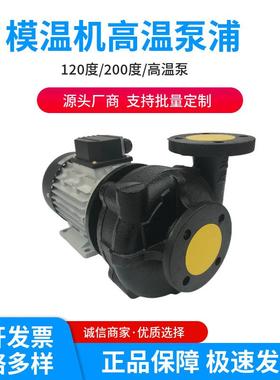YUANSHIN高温热水循环泵 YS-35C泵 120度热水泵 1.5KW/2HP