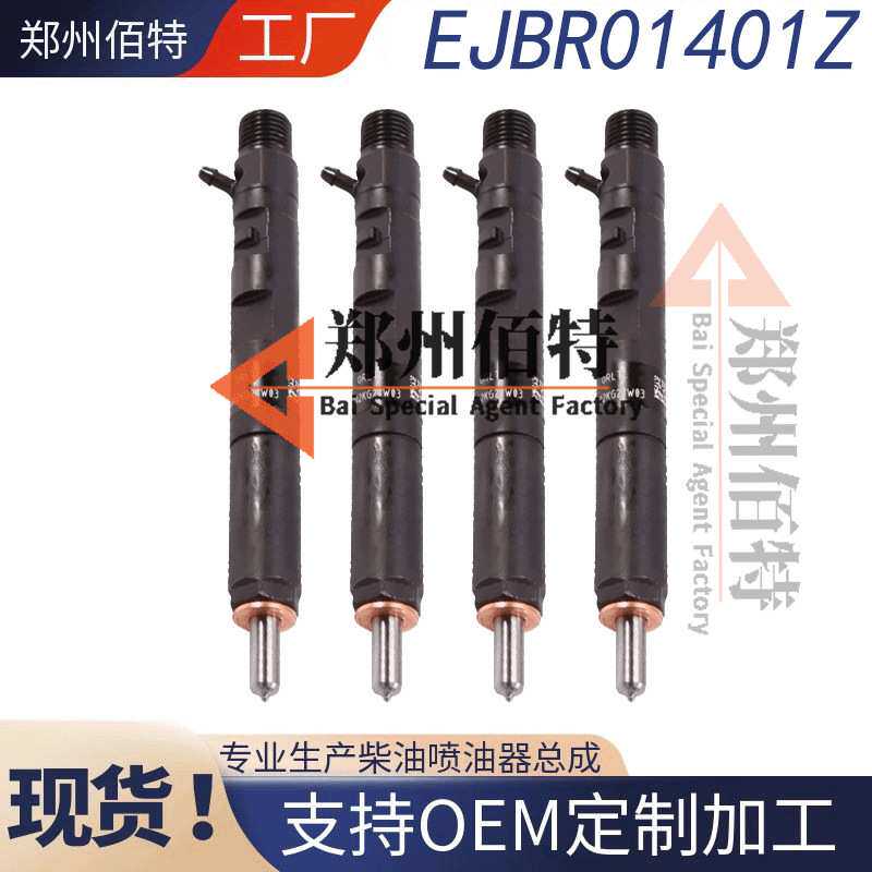 EJBR01401Z共轨柴油喷油器166003978R适用于德尔福 NISSAN MICRA
