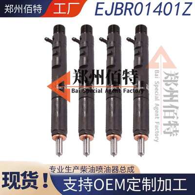 EJBR01401Z共轨柴油喷油器166003978R适用于德尔福 NISSAN MICRA