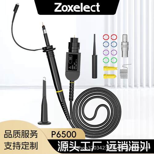 可替代泰克P6139A P6139B 500M示波器无源探棒头P6500示波器探头