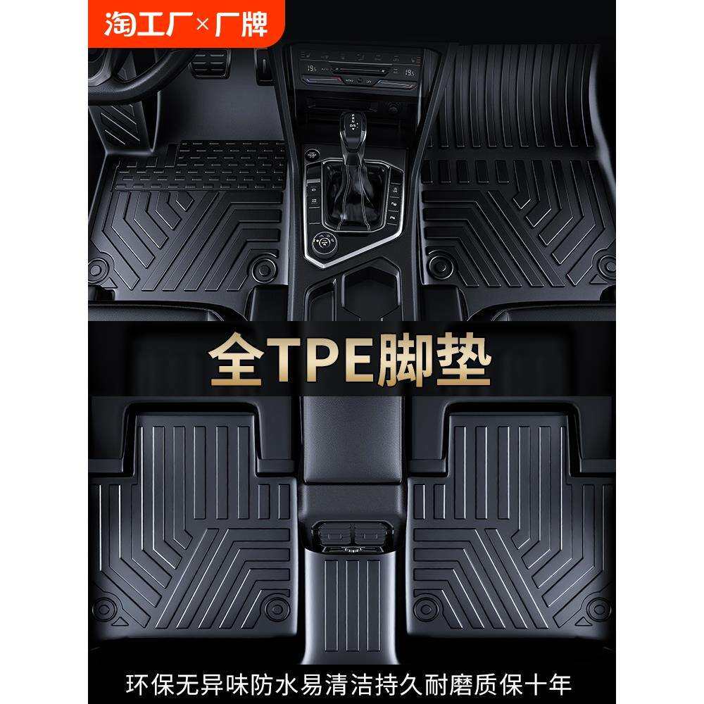 tpe汽车脚垫全包围专车专用2023新款车内底垫丝圈地毯地垫车 美华