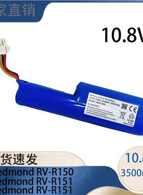 适用Redmond RV-R150 R151REB-R150吸尘机锂电池科语BL3S1P扫地机