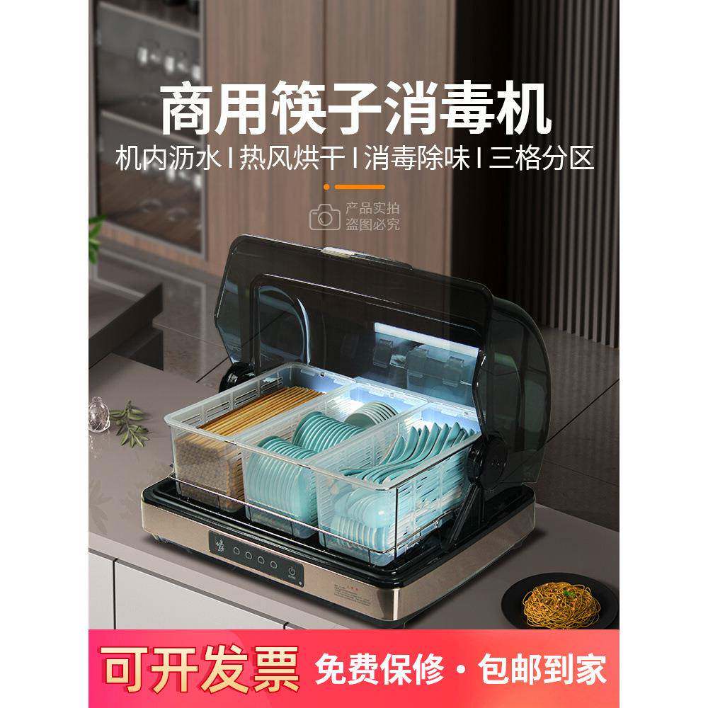 商用收纳盒密胺勺筷子消毒机免味碟餐厅柜沥水食堂烘干酒店子调料