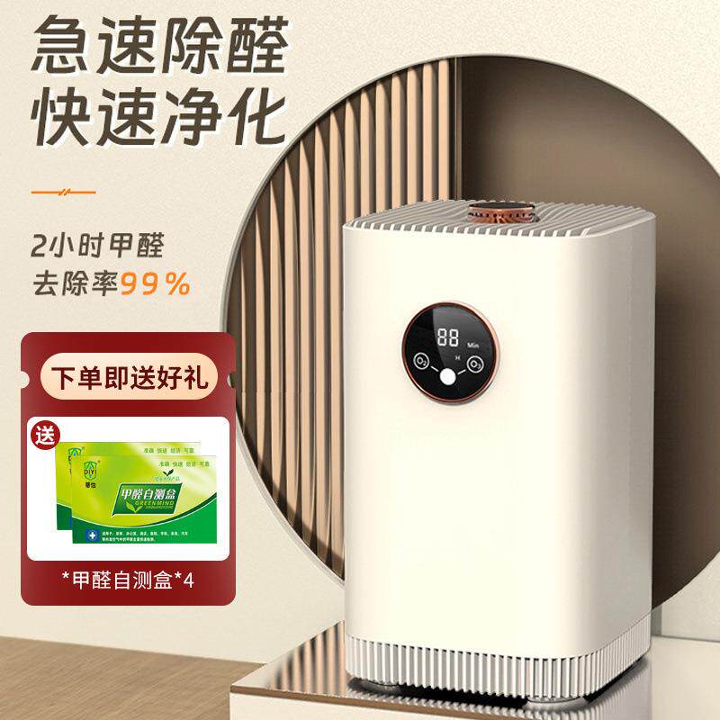 空气净化器除醛神器无耗材新房除味除甲醛除臭家用除醛仪