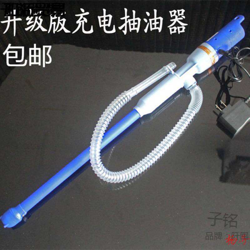 包邮汽车便携式小型泵充电款电动油抽器吸油抽油加油排水鱼缸换水