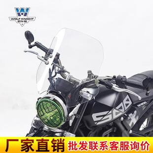 肌车狼 适用于 高金GK500挡风玻璃 风挡可调节前风挡 板机车 改装