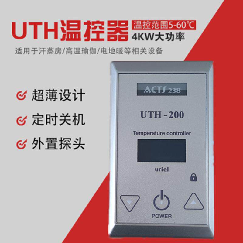 韩国UTH200银色温控器电地暖石墨烯电热膜电热炕板控制器