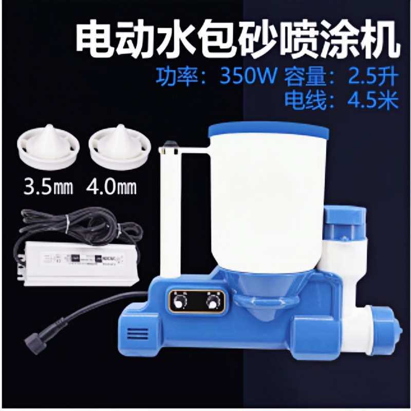 电动水包砂喷涂免空压机插电就用小型喷壶水包水水包砂硅藻泥喷壶