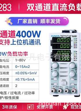 广勤KL283双通道直流电子负载仪LED驱动电源电池负载仪300W