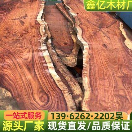 南美白酸枝原木 白酸枝原木 阔变豆原木板材 阔扁豆 南美白酸枝