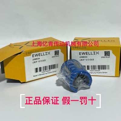 SKF-EWELLIX LBCF12D-2LS LB12 开口型 直线轴承 12X22X32