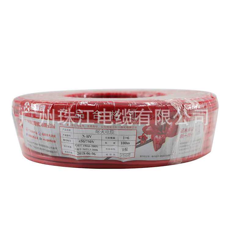 NHBV6花城牌珠江厂家足米国标耐火铜芯聚氯乙烯绝缘家装电线