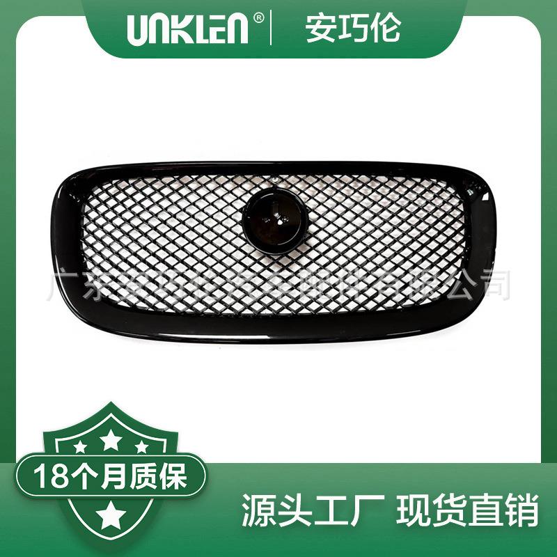 适用捷豹XF2009 - 2015 中网 C2Z20498 C2Z13175 C2Z13199