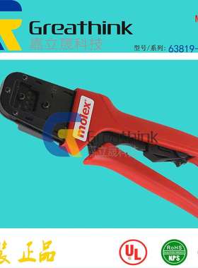 63819-4400 638194400 MOLEX原厂502381 501930压线钳间距1.25