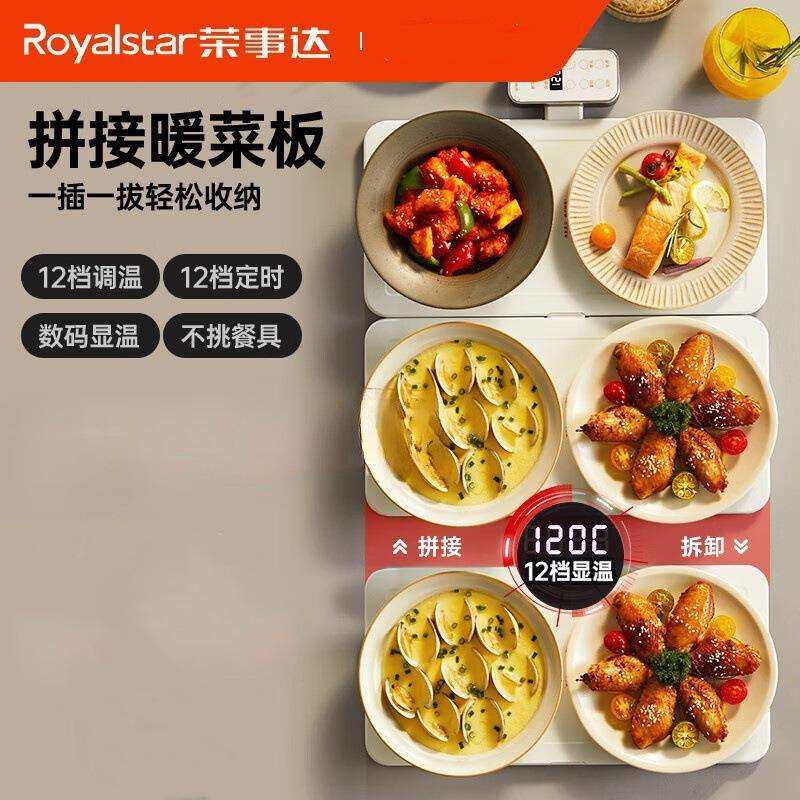 荣事.达RS-HR40Z智能拼接暖菜板饭菜保温板智能控温加热桌垫,玩具/童车/益智/积木/模型,毛绒/玩偶/公仔/布艺类玩具,淘宝优惠券,粉丝福利购,淘宝优惠卷