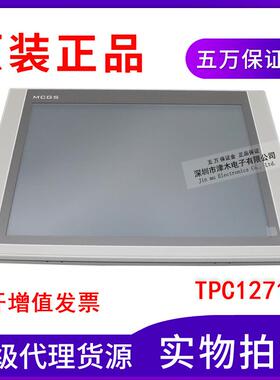 原装昆仑通态触摸屏TPC1271Gn 带双网口12寸