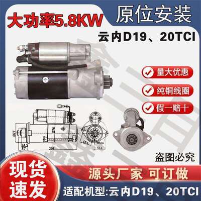 QDJ2581起动机X207008云内D19/20TCI江淮骏铃帅铃T6威铃康玲福星