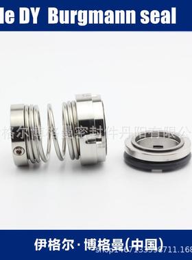 Eagleburgmann机械密封用于格兰富无锡水泵LS125-100-370Ax2机封