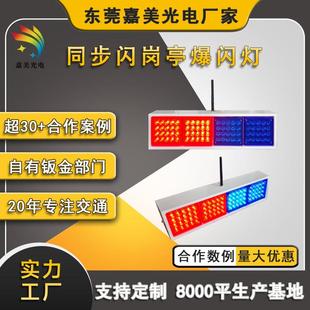 同步闪led红蓝警示灯 接电双色交通爆闪灯 工程安全岗亭爆闪灯