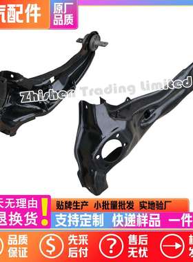 C00004066北汽X65BJ20S50Q7后悬挂纵臂总成羊角支臂控制托臂摆臂