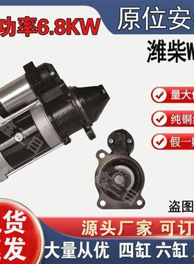 M81R3010-R潍柴WP3起动机江淮帅铃骏铃威铃好运马达