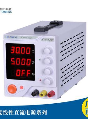 eTOMMENS可调线性直流稳压电源供应器303D 305D 605D 303DF 305DF
