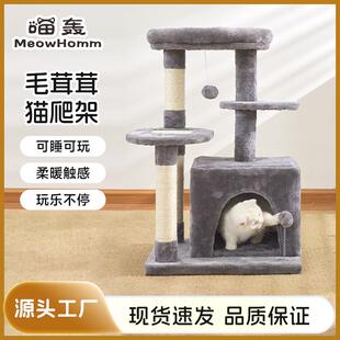 木质绒毛款猫爬架剑麻耐抓不掉屑猫咪自嗨跳台猫窝一体小型猫别墅