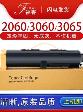 适用富士施乐V2060粉盒CT202509墨盒五代3065 3060四代复印机墨粉