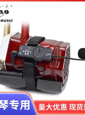 eno民乐拾音器古筝二胡古琴民乐外置拾音器EPU01HQ胡琴拾音器
