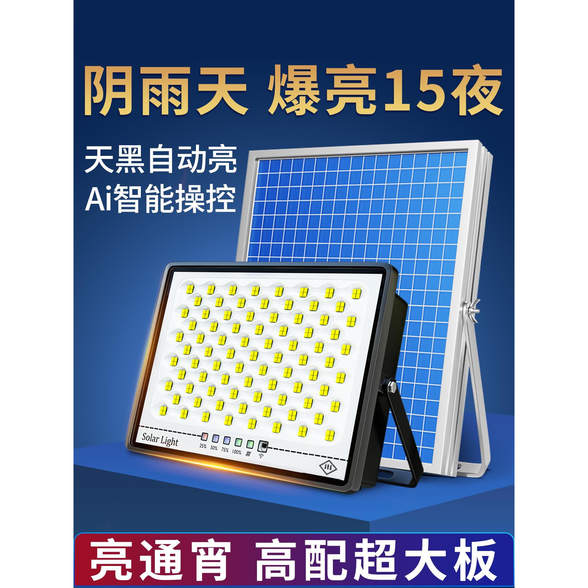 太阳能户外灯2025新款家用庭院灯室外防水超亮大功率农村照明路灯
