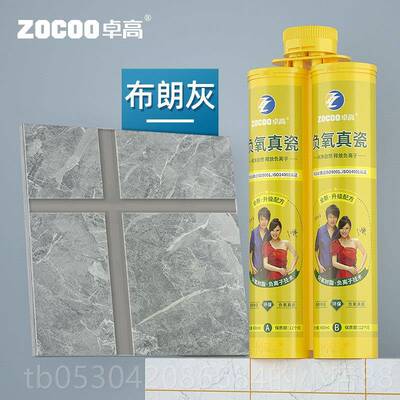 正品卓高氧美缝剂地砖瓷砖防用美缝施工工具专品牌填缝负剂防水霉