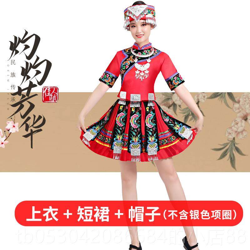 正品新款女成人仡佬族服装少民族服装演舞长蹈服数饰短裙表服演出