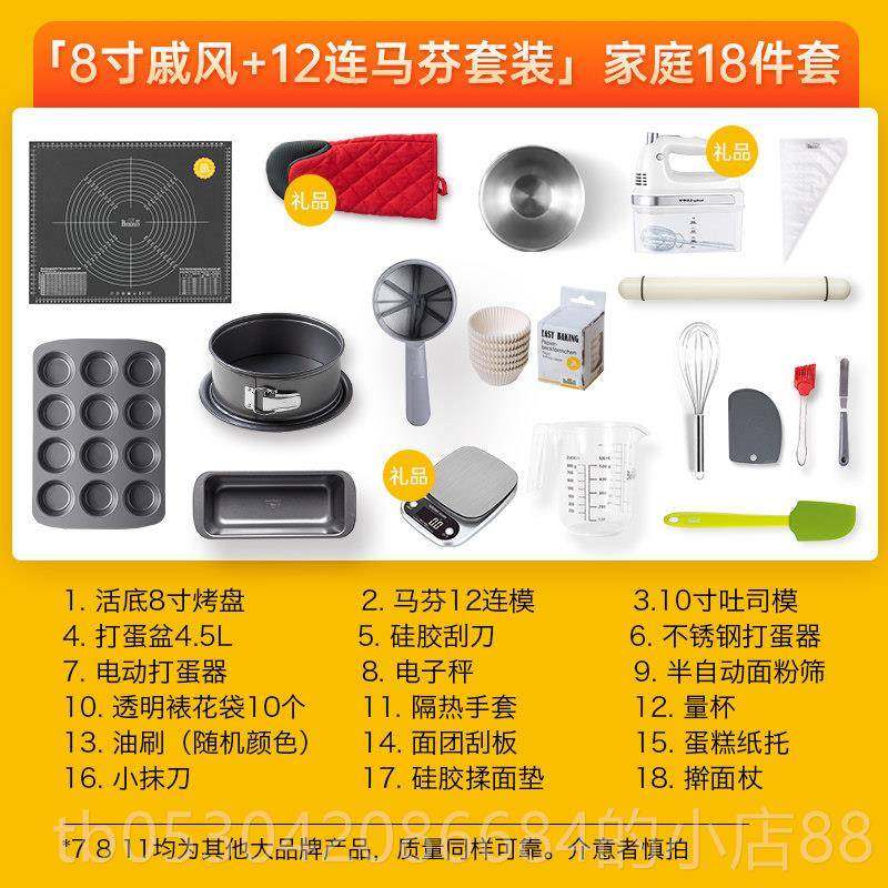 正品德国烘焙工具全烤面包蛋糕模具套，套入工口具烤箱烤盘