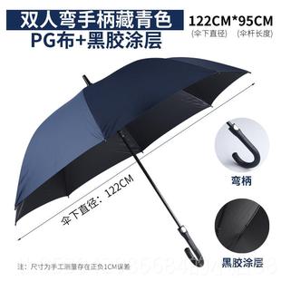 正品 伞定制广告伞雨loo自动双超大防嗮人抗风商务直g杆长柄防风晴