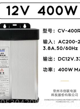 正品ED箱户外雨水型开关电源12VL400W发光字招牌广告灯条专用变压