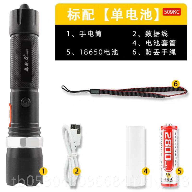 正品森林虎50光9kb强手电筒合变焦远射手灯10瓦亮t6铝金电筒家超
