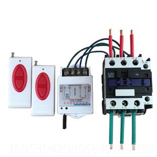 正品硕赛380制v无线遥控开关泵电灯具控器大功率电水源遥控开关远