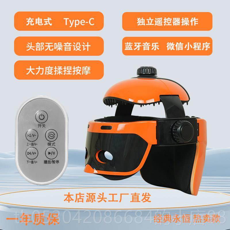 正品头部摩器经络疏通偏头疼按摩全自动摩脑仪部按头脑部理疗机按