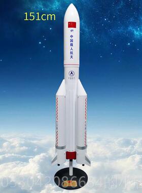 正品C长征道2号长5B火箭模型仿真Z2F航天卫星7号大型展览教学征具