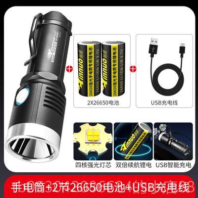 正品LED手电筒强式光充电户外超亮远可携小型射耐用52660大功率